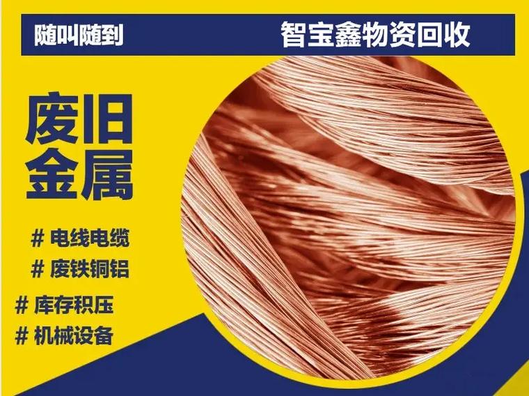機(jī)械電氣設(shè)備回收的精益求精之道
