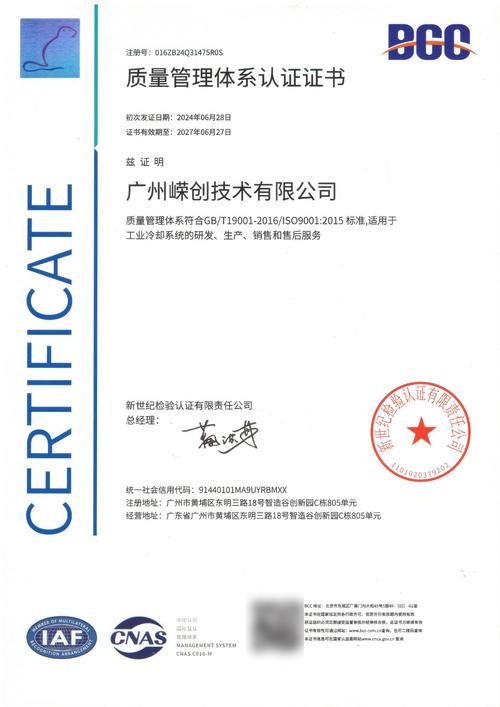 主營業(yè)務(wù)為制冷,空調(diào)設(shè)備銷售;制冷,空調(diào)設(shè)備制造;機(jī)械電氣設(shè)備制造